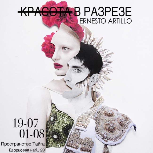 Чем заняться в выходные - обзор событий. Часть первая (фото, видео)