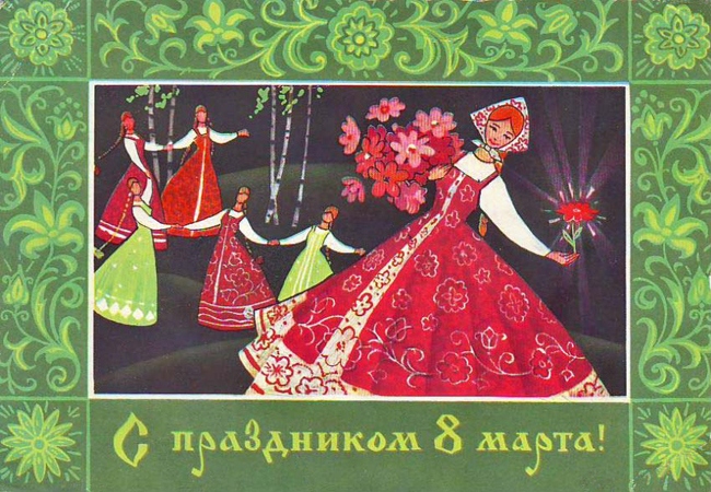 Русско народный стиль поздравления Русско народный стиль поздравления